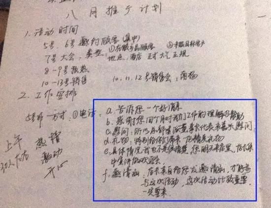 保健品銷售員要掌握的“話術(shù)”