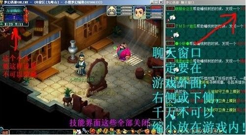 技能界面
