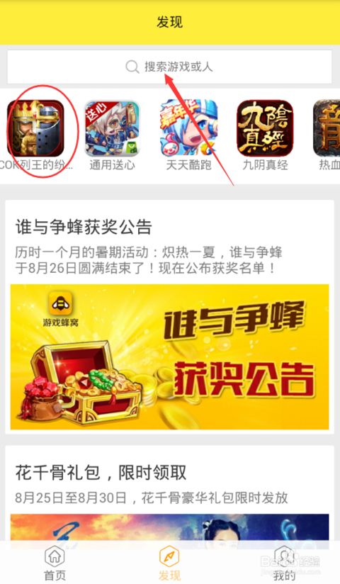 COK列王的紛爭(zhēng)輔助下載 自動(dòng)掛機(jī)教程