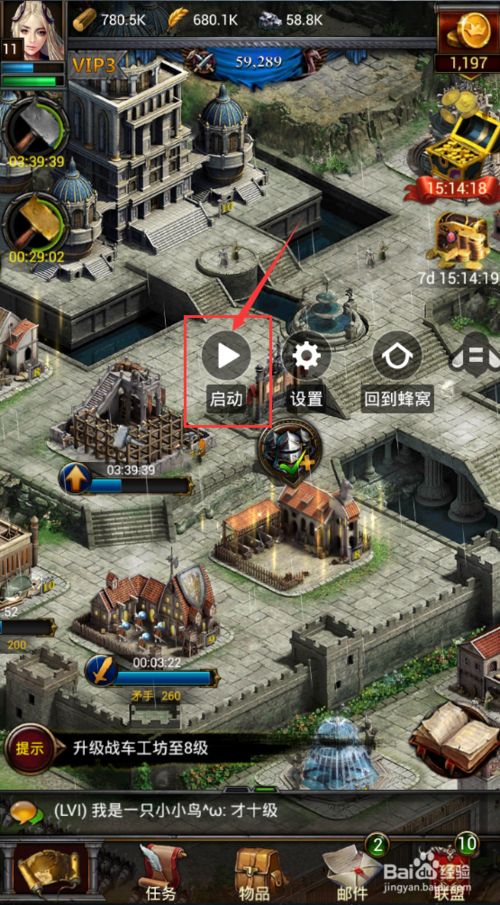 COK列王的紛爭(zhēng)輔助下載 自動(dòng)掛機(jī)教程