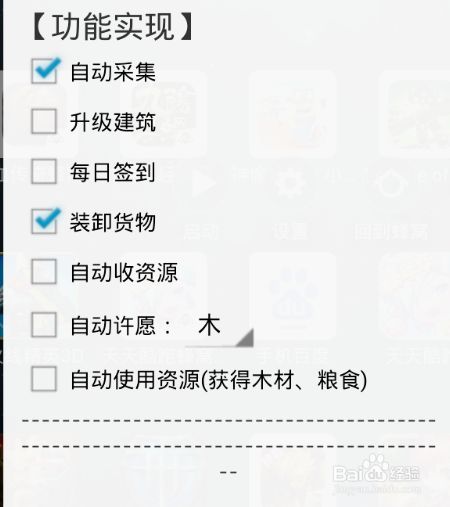 COK列王的紛爭(zhēng)輔助下載 自動(dòng)掛機(jī)教程