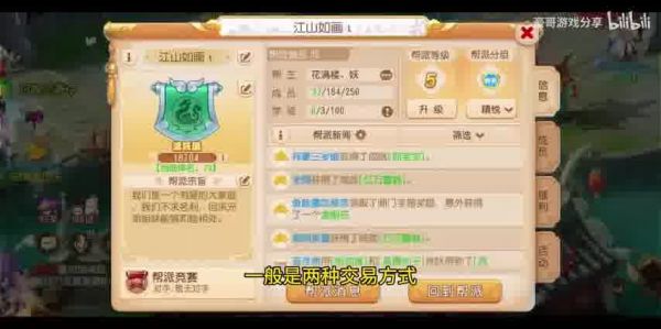 梦幻西游手游PC端辅助工具使用指南