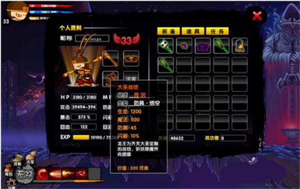 造夢西游3修改器電腦版