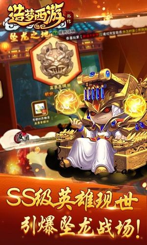 造梦西游5修改器