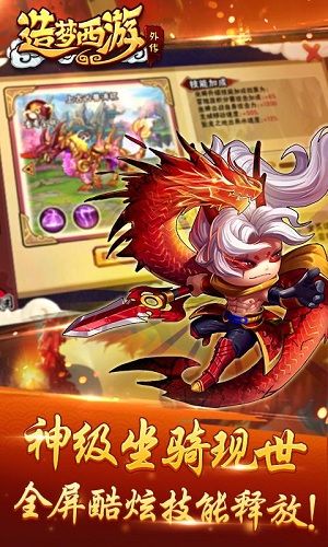 造梦西游5修改器