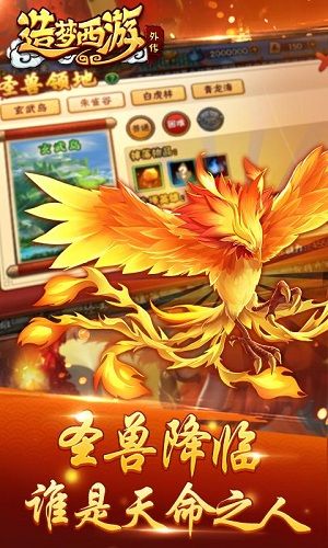 造梦西游5修改器