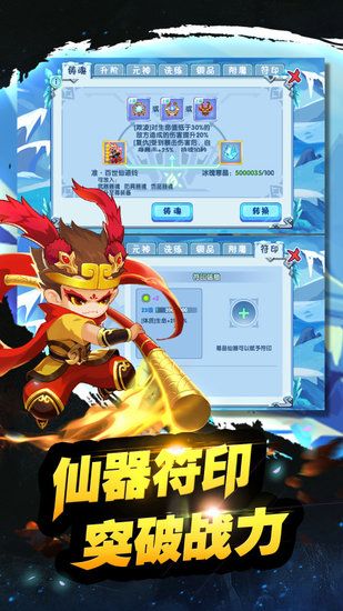 造梦西游炎黄修改器