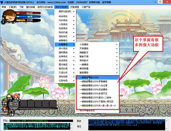 造梦西游3小望修改器