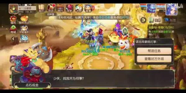 梦幻西游时空版辅助怎么用——高效挂机攻略全解析