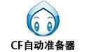 CF自動(dòng)準(zhǔn)備器 6.3