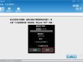 ROOT權(quán)限獲取精靈下載及使用教程