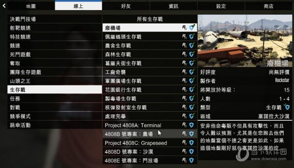 去做可击杀敌方NPC多的任务