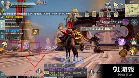 剑侠情缘2剑歌行健康经验怎么获得