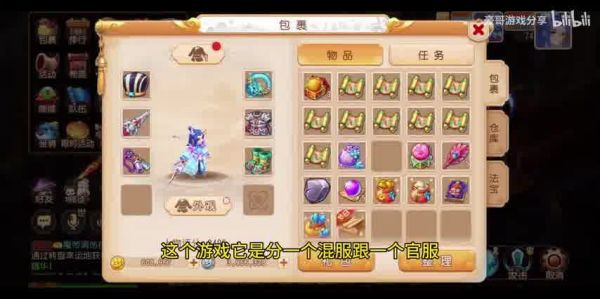  夢(mèng)幻西游手游pc端免費(fèi)輔助器：助力玩家輕松升級(jí)