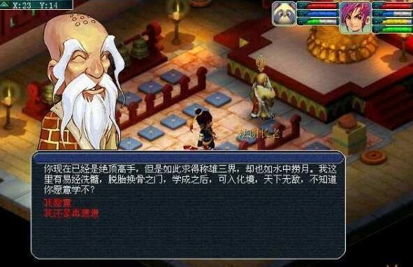 夢幻西游怎么飛升