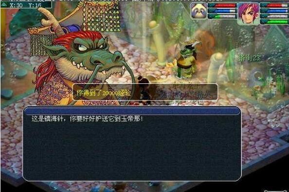 夢幻西游怎么飛升