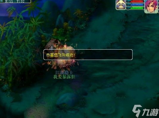 夢幻西游飛升和不飛升有什么區(qū)別-飛升和不飛升的區(qū)別解析