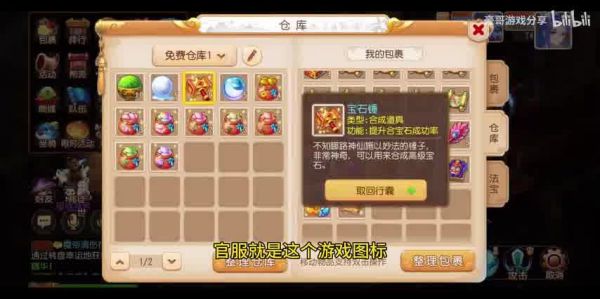  夢幻西游手游PC端輔助iOS：玩家的福音