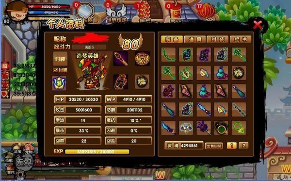 造夢西游3逍遙修改器app下載
