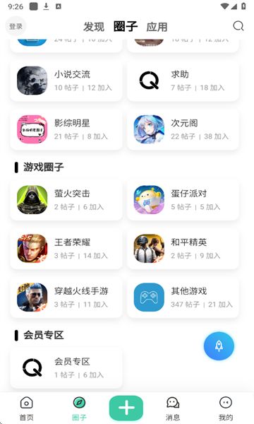 趣玩社區(qū)