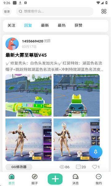 趣玩社區(qū)