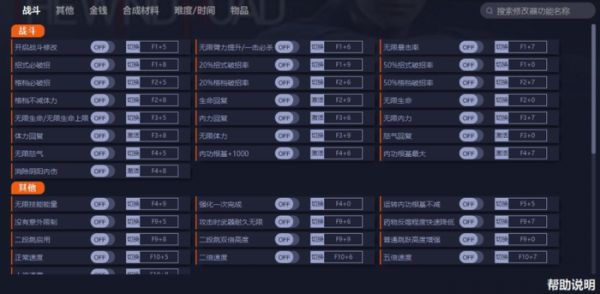 紫塞秋風(fēng)修改器