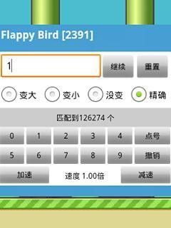 晃游修改大師游戲修改器app截圖
