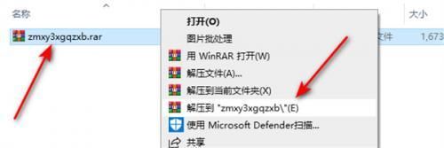 造夢西游3修改器中文版