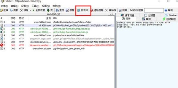 造夢(mèng)西游3逍遙輔助器注意事項(xiàng)
