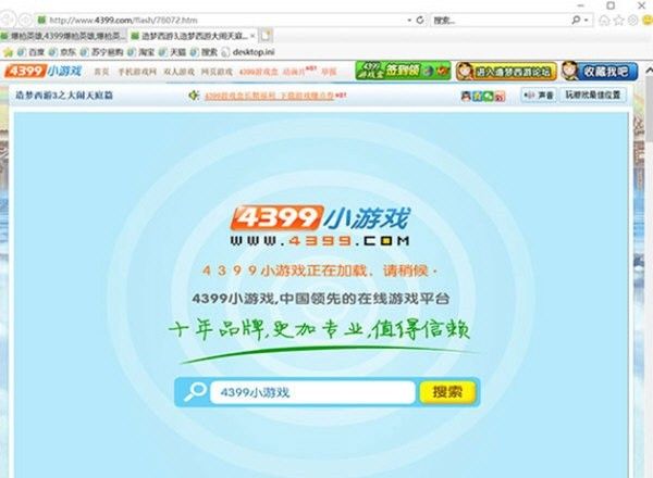 造夢(mèng)西游3逍遙輔助器注意事項(xiàng)
