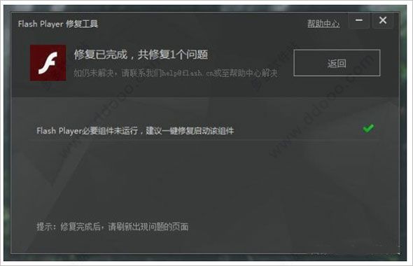 造夢(mèng)西游3逍遙輔助器常見問題