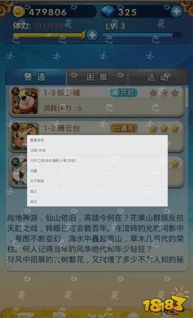 看我法宝欢乐西游辅助修改器使用心得