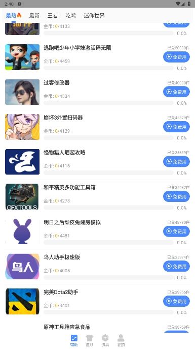 造夢(mèng)西游3修改器無毒版