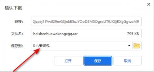 黑神話悟空修改器2024最新版