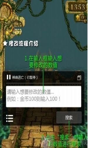 游戲開(kāi)掛神器