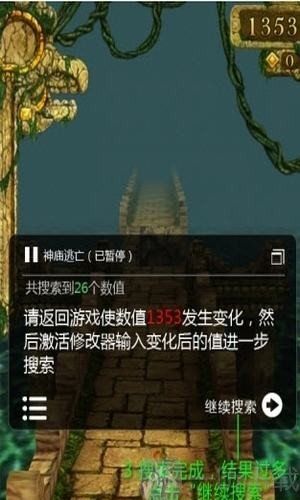 游戲開(kāi)掛神器