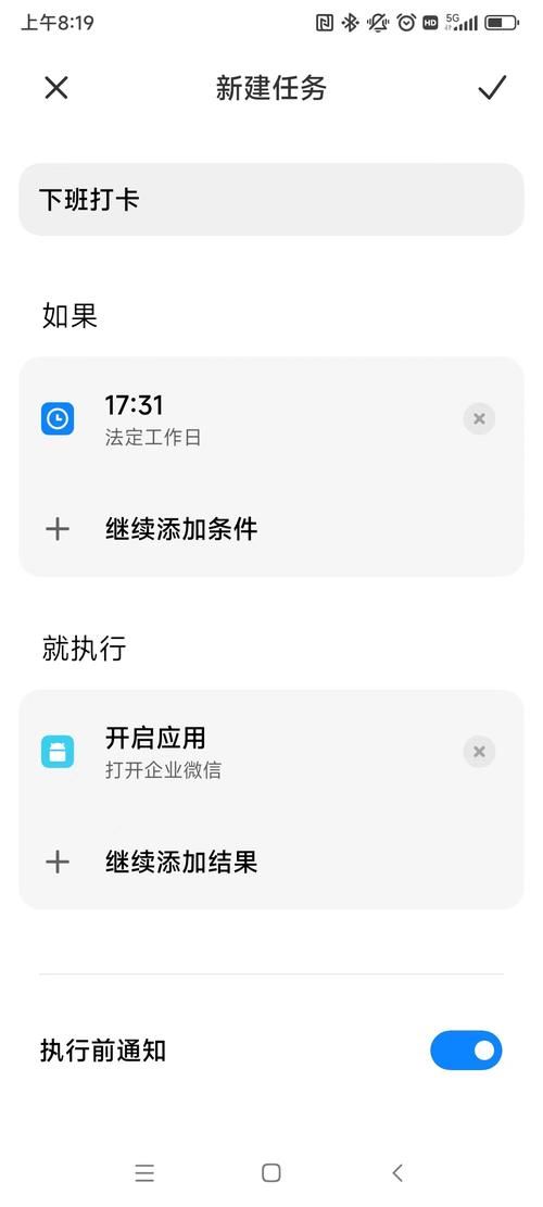 新建自動(dòng)任務(wù)