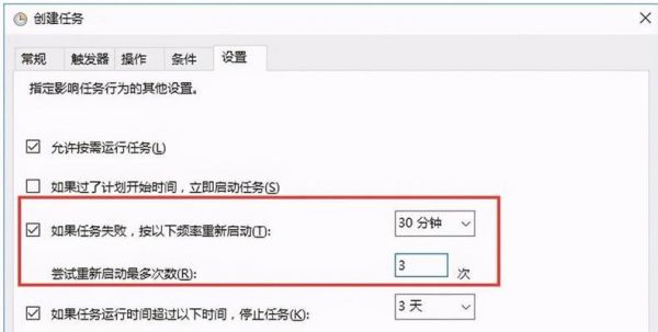 Win10定時(shí)關(guān)機(jī)任務(wù)計(jì)劃——提高工作效率的必備技巧（輕松設(shè)置定時(shí)關(guān)機(jī)任務(wù)）