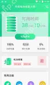 有哪些好用的健康檢測軟件