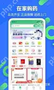 有哪些好用的健康檢測軟件
