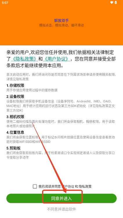 自動(dòng)任務(wù)精靈