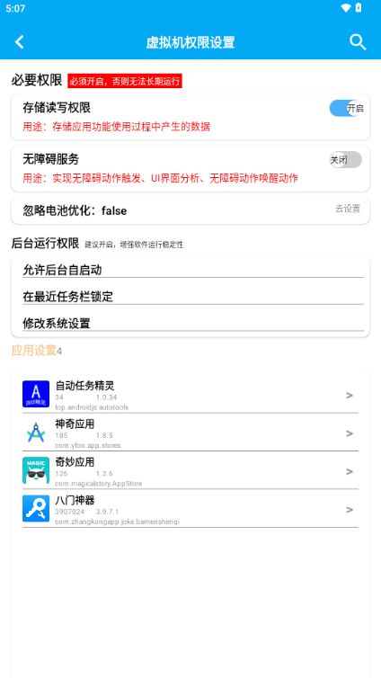 自動(dòng)任務(wù)精靈
