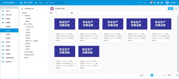 （法律法規(guī)庫(kù)）