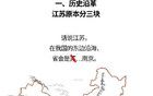 踢個球，咋又把江蘇踢散了？