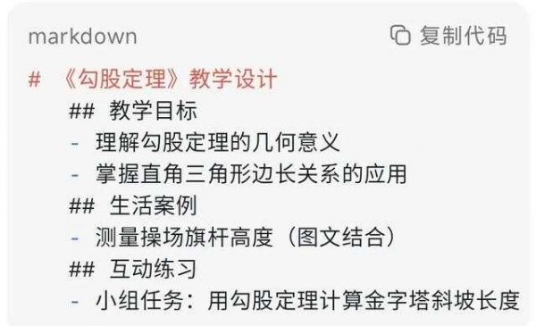 DeepSeek+Kimi=PPT自動生成器！教師3步搞定課件，效率提升10倍！