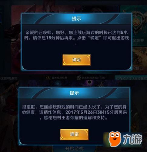 王者榮耀健康游戲系統(tǒng)什么作用 王者榮耀健康游戲系統(tǒng)介紹