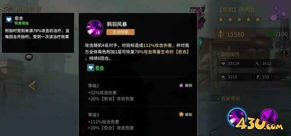 43u游戲攻略