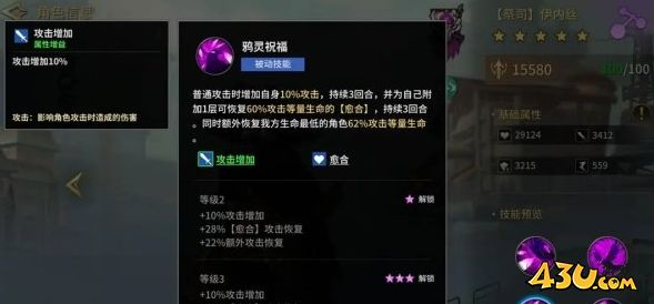 43u游戲攻略