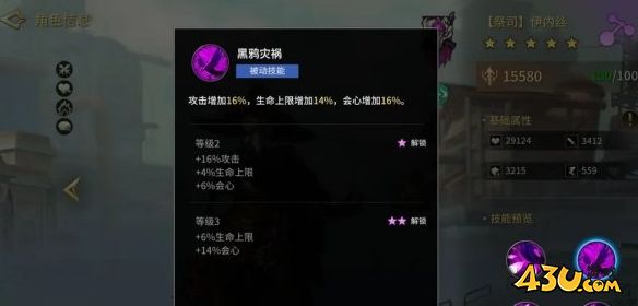 43u游戲攻略