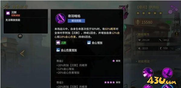 43u游戲攻略